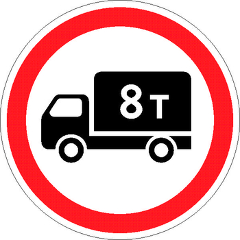 3.4 движение грузовых автомобилей запрещено - Дорожные знаки - Запрещающие знаки - ohrana.inoy.org